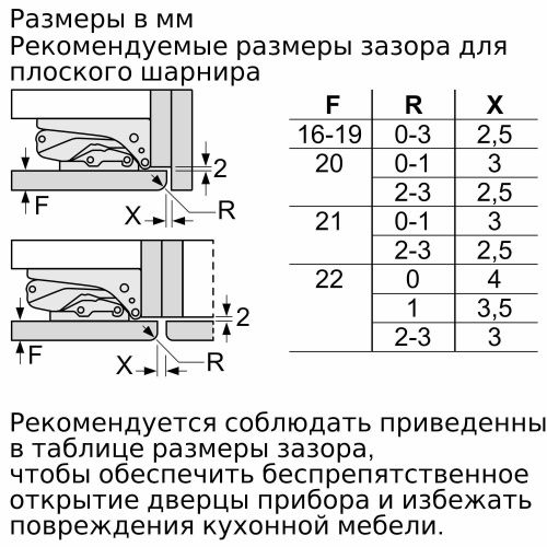 Bosch KIS87AF30R_6