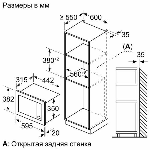 Микроволновые печи Bosch BEL623MB3