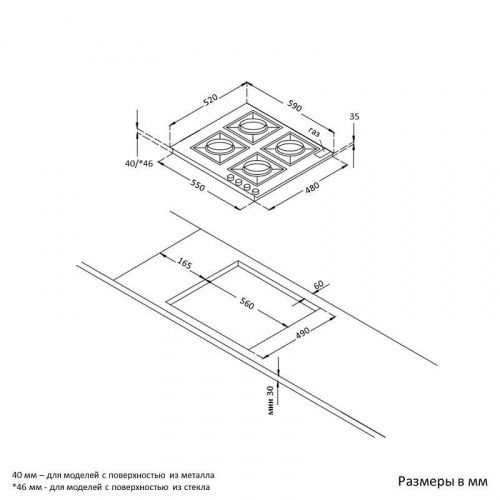 Встраиваемые рабочие поверхности Korting HG 674 CTSN