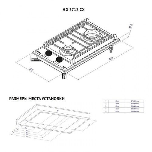 Встраиваемые рабочие поверхности Korting HG 3712 CX