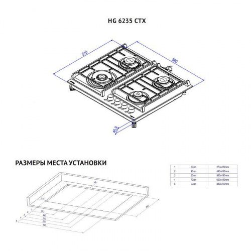 Встраиваемые рабочие поверхности Korting HG 6235 CTX